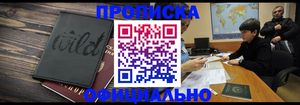 временная регистрация недорого в Харабали