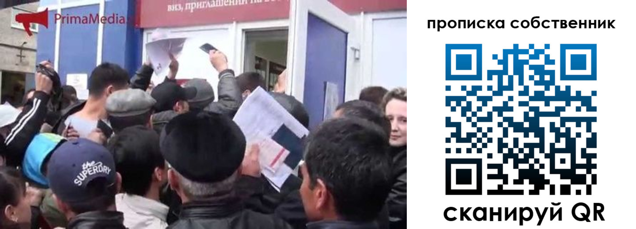 прописка законно в Харабали