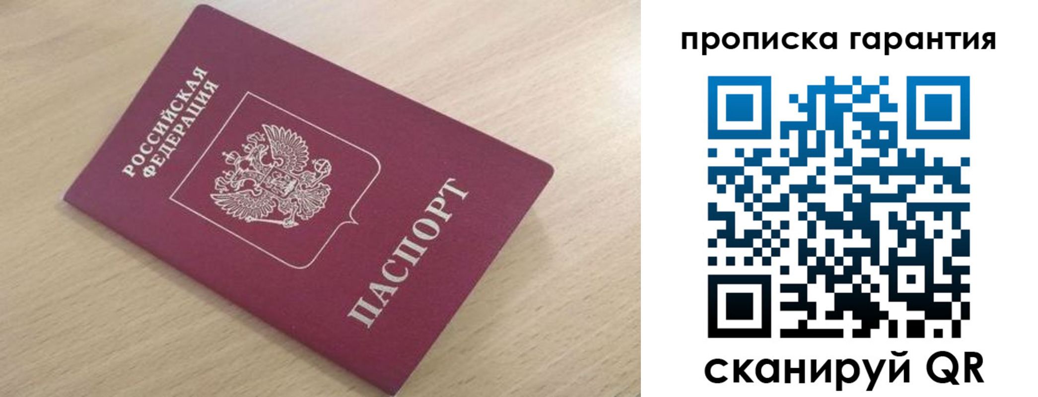 временная регистрация надежно в Харабали