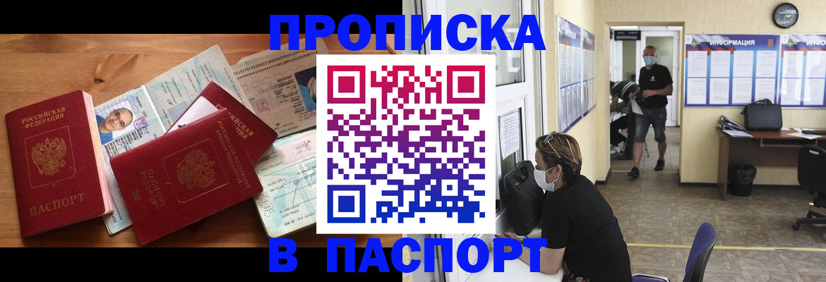где прописаться в Харабали