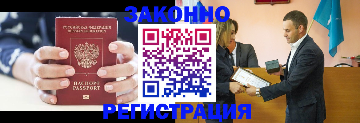 прописка гарантия в Харабали