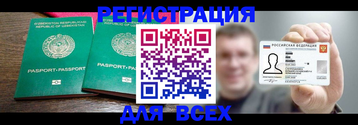 купить прописку в Харабали