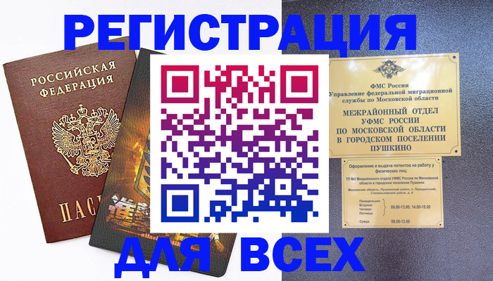временная регистрация адрес в Харабали