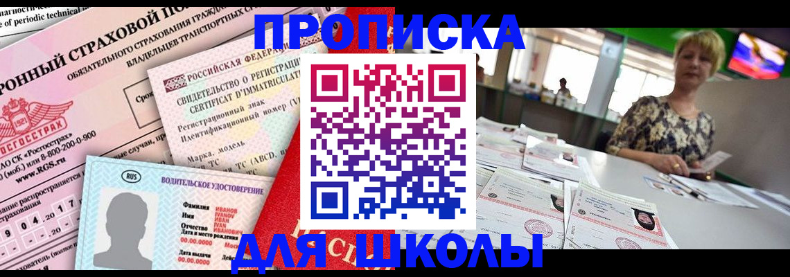 прописка паспорт в Харабали