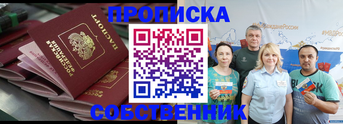 временная регистрация адрес в Харабали