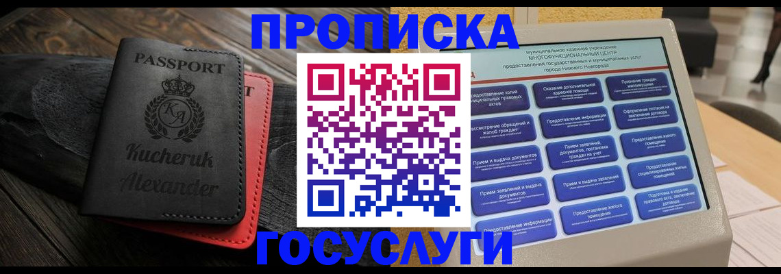 временная регистрация для всех в Харабали