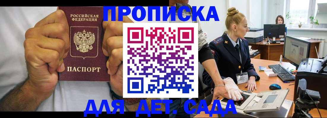 прописка законно в Харабали